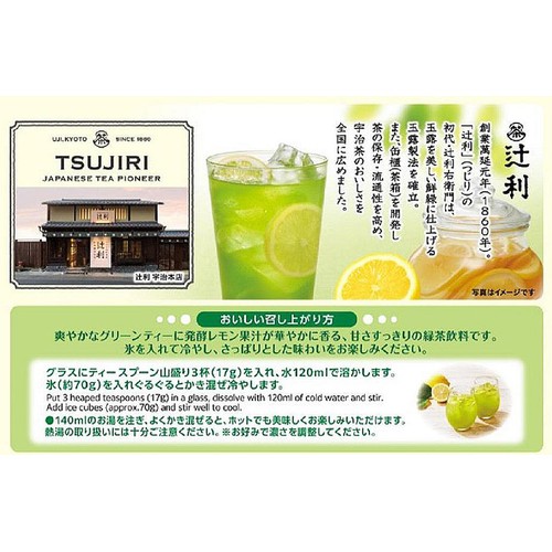 片岡物産 辻利 グリーンレモンティー 170g