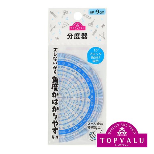 分度器  全長9cm ブルー トップバリュ