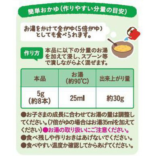 和光堂 手づかみ野菜スティック 7か月頃から 15g