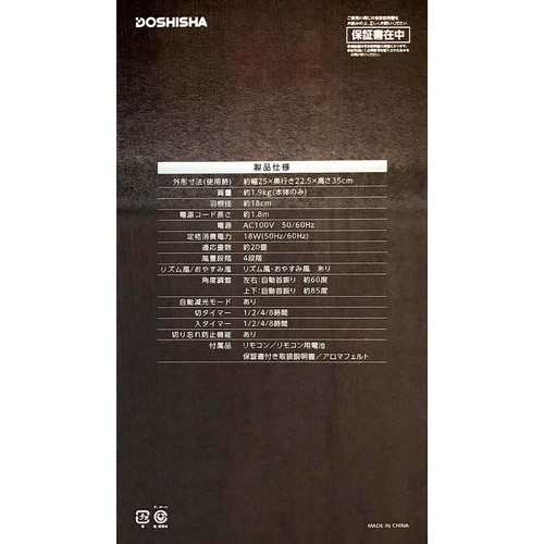ドウシシャ 木目調サーキュレーター FCA-183DDWD