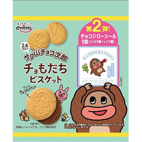 正栄 サク山チョコ次郎 チョもだちビスケット 第2弾 35g Green Beans