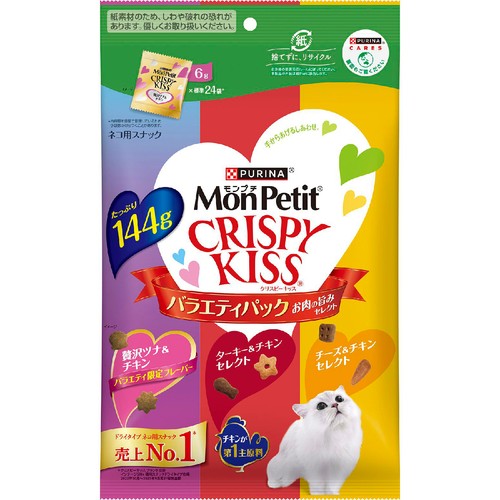 【ペット用】 ネスレピュリナ モンプチクリスピーキッス バラエティパック お肉の旨みセレクト 144g