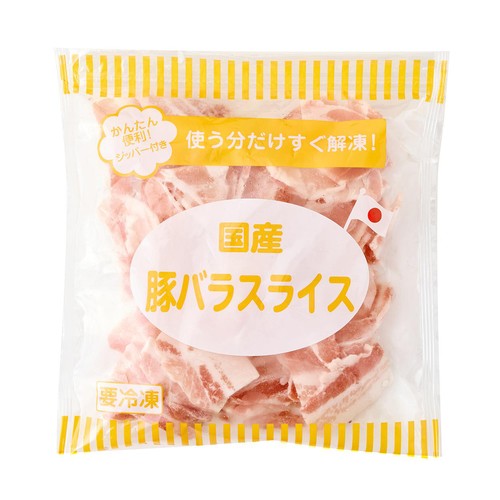 【冷凍】 国産豚ばらスライス 250g