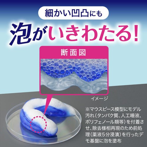花王 ピュオーラ マウスピース用泡ウォッシュ つめかえ用 130ml