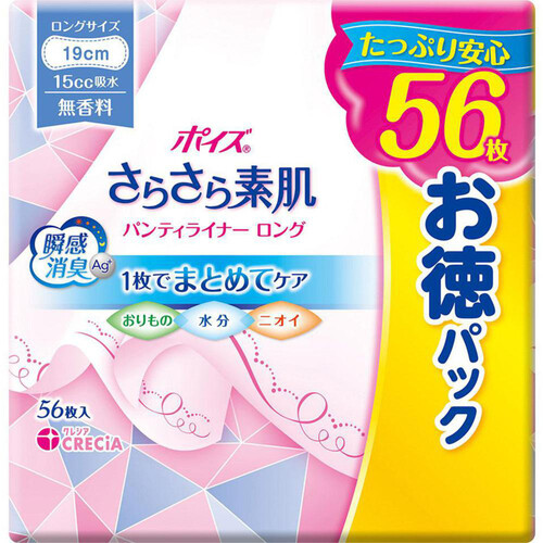 日本製紙クレシア ポイズ さらさら素肌パンティライナーロング 無香料 お徳パック 56枚