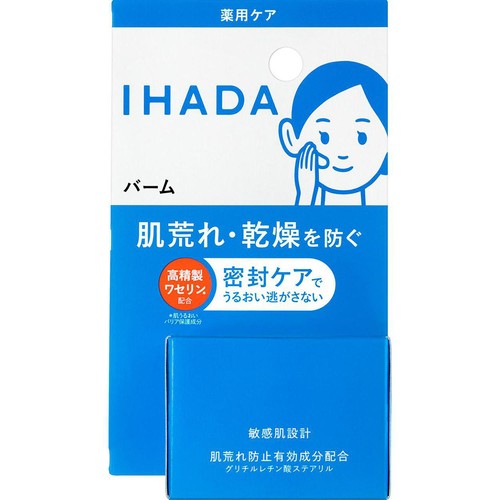 イハダ 薬用バーム 20g