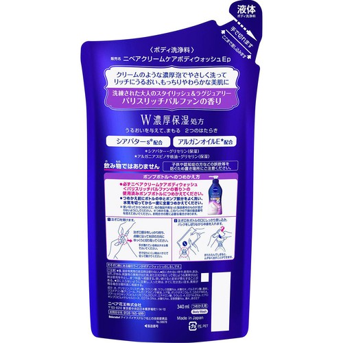 花王 ニベア クリームケアボディウォッシュ W濃厚保湿 パリスリッチパルファンの香り つめかえ用 340ml