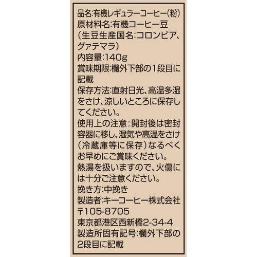 キーコーヒー 【粉】京都イノダコーヒ有機古都の味わいブレンド 140g
