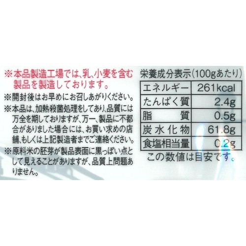 野島製菓 くるみだんご 4本