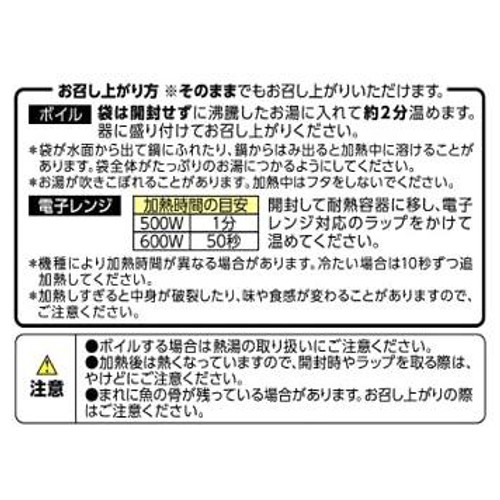 【冷蔵】国産天然ぶりの照焼き 1切 トップバリュ