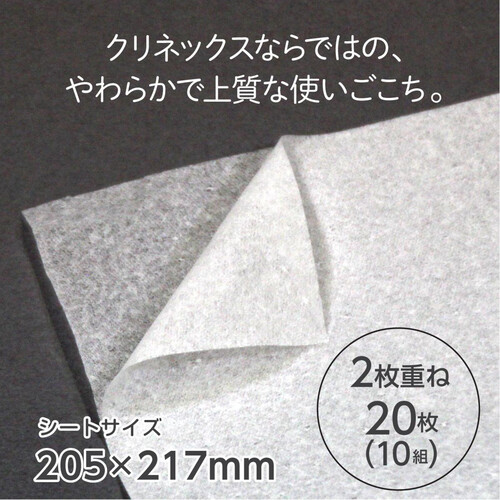 日本製紙クレシア クリネックス ポケットティッシュ 10組 15個