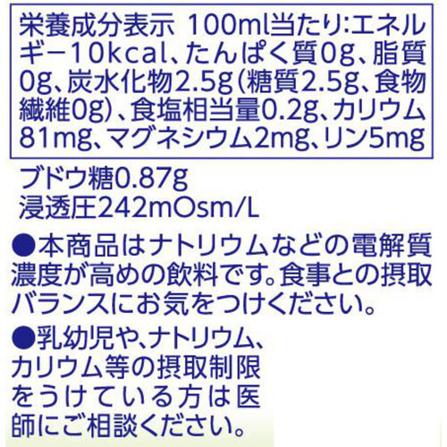 電解質補水液 500ml トップバリュ