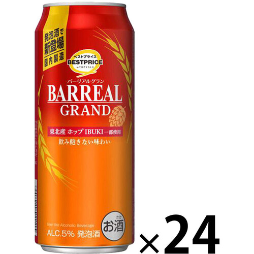 バーリアルグラン ＜ケース＞ 1ケース 500ml x 24本 トップバリュ