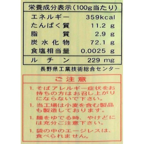 山本かじの 韃靼入り十割そば 180g Green Beans | グリーンビーンズ by