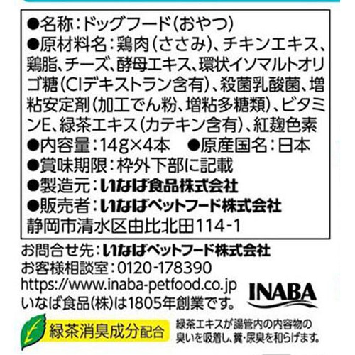【ペット用】 いなばペットフード ちゅーる 歯と歯ぐきの健康維持に配慮 とりささみ チーズ入り 14g x 4本