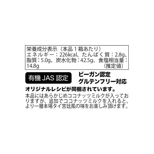 ニシキランバー オーガニック トムヤムペースト 100g