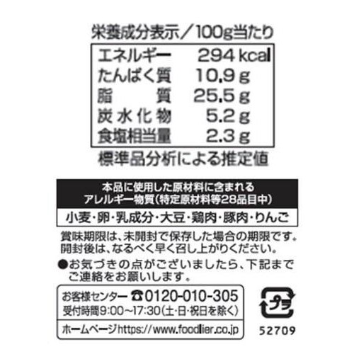 フードリエ やみつきになる粒マスタードウインナー 130g