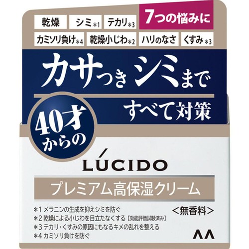 ルシード 薬用 トータルケアクリーム 医薬部外品 50g