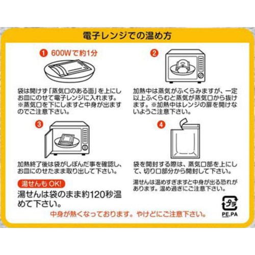 ヤマウチ しっかり夜ごはん サバ酒塩焼き 1切(55g)