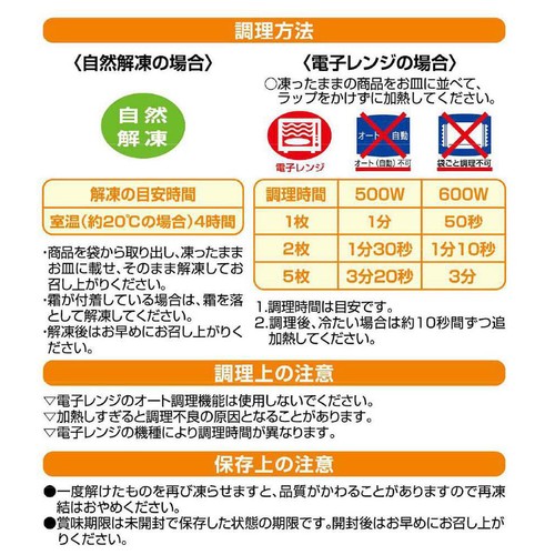 味のちぬや 海鮮かき揚げ【冷凍】 45g x 5枚