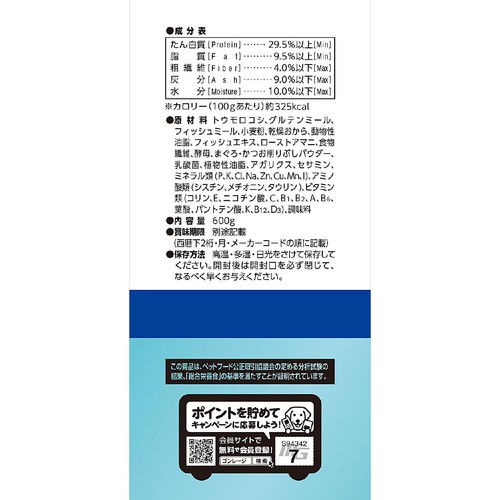 【ペット用】 マルカン AIM30 腎臓の健康維持フード 室内成猫用 健康な尿路・毛玉ケア フィッシュ 600g