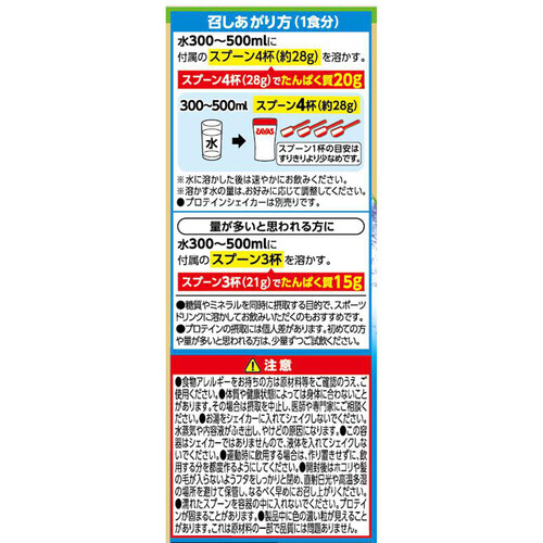 明治 ザバスアクアホエイプロテイン100 グレープフルーツ風味