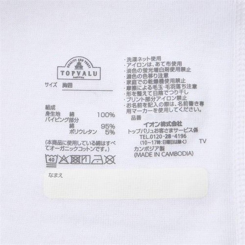 PEACE FIT(ピースフィット) WARM オーガニックコットン 9分袖丸首シャツ 女の子 ライトパープル 160cm トップバリュ