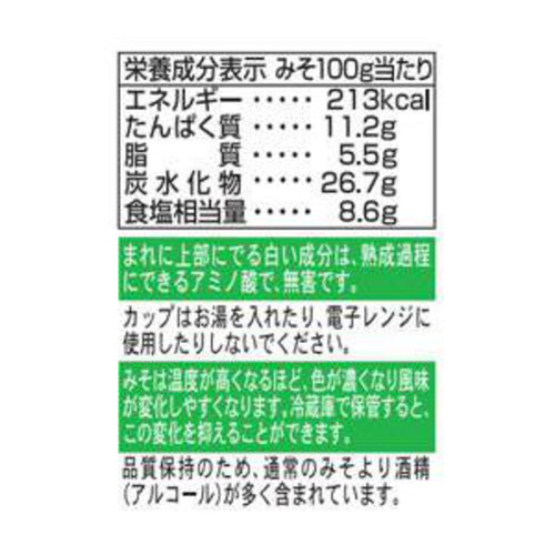 マルコメ 料亭の味 減塩 750g