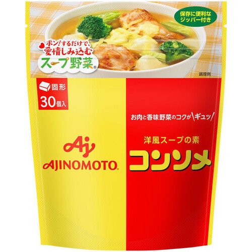 味の素 コンソメ 固形  30個入 159.0g