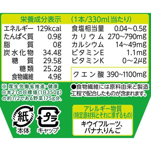 カゴメ 野菜生活100 Smoothieグリーンスムージー 1ケース 330ml x 12本