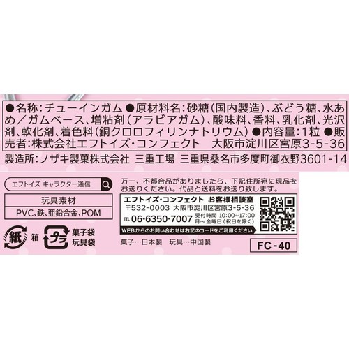 エフトイズ エスターバニー マルチケース 1粒入