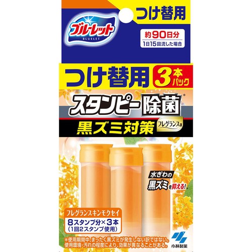 小林製薬 ブルーレット スタンピー除菌 黒ズミ対策フレグランス調 つけ替用 フレグランスキンモクセイ 3本入