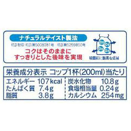 明治 おいしい低脂肪乳 450ml