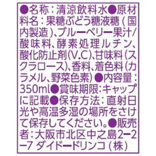 ダイドードリンコ ダイドー×ロートベリーウォーター 350ml