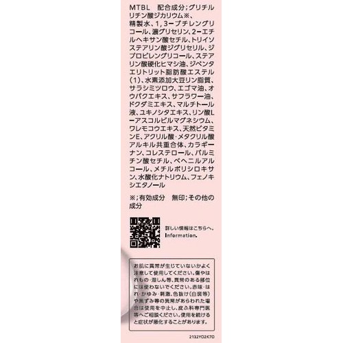 コーセー 雪肌精 クリアウェルネス モイストリペアミルク 100mL