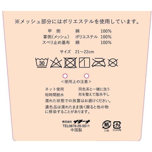 イチーナ UVショートアームカバー ボーダー柄 グレー