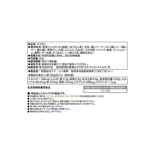 the kindest レバーとカツオ節のポテトサラダ 50g