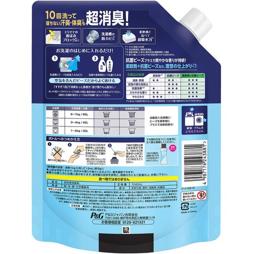 P&G レノア 超消臭 煮沸レベル消臭 抗菌ビーズ SPORTS クールリフレッシュ&シトラス つめかえ用 1040mL