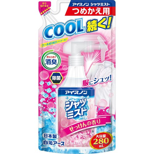 白元アース アイスノン シャツミスト つめかえ用 せっけんの香り 280mL