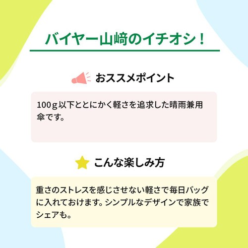 ムーンバット エスタ マジカルテックプロテクション 日傘 ブラック 50cm