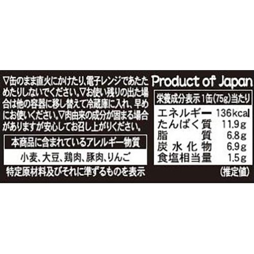 ホテイフーズ やきとり ガーリックペッパー味 75g