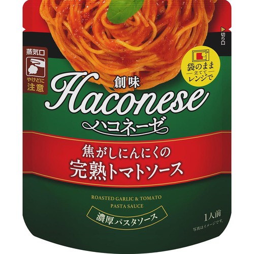創味食品 ハコネーゼ 完熟トマトソース 1人前(110g)