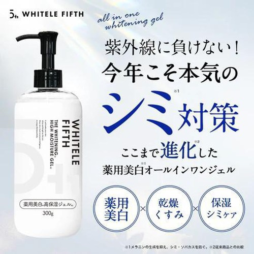 ホワイトル フィフス 薬用美白高保湿ジェル 300g Green Beans