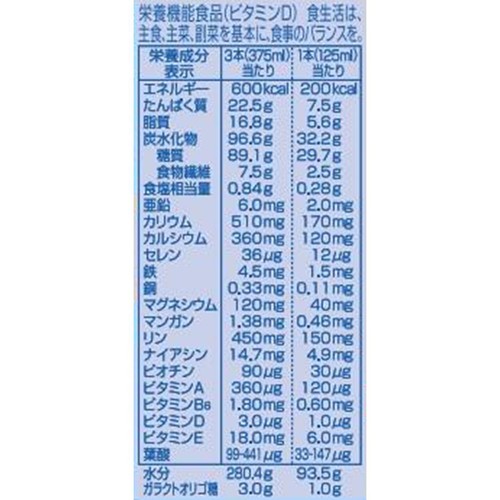 明治 メイバランスMiniカップ さわやかヨーグルト味 125ml