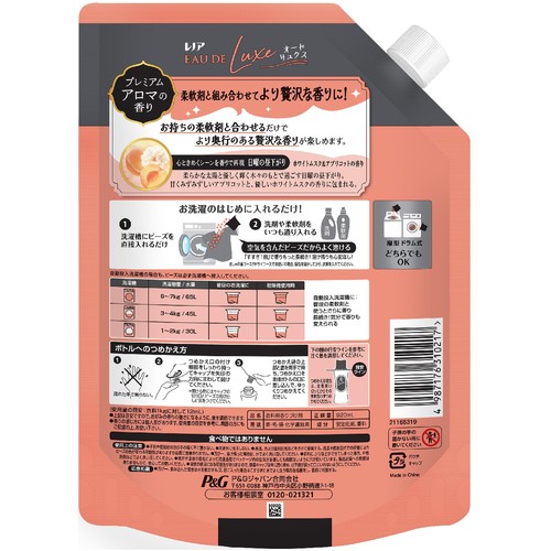 P&G レノア オードリュクス アロマジュエルエターナル ホワイトムスク&アプリコットの香り 香り付けビーズ 920mL