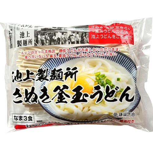 さぬき麺心 池上製麺所 さぬき釜玉うどん 333g