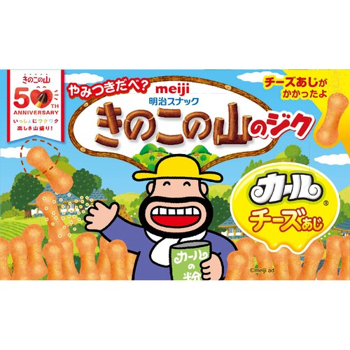 明治きのこの山74G 80個 Amazon | 明治 きのこの山 74g | 明治 | チョコレート 通販