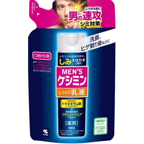 小林製薬 メンズケシミン乳液 詰替 100ml