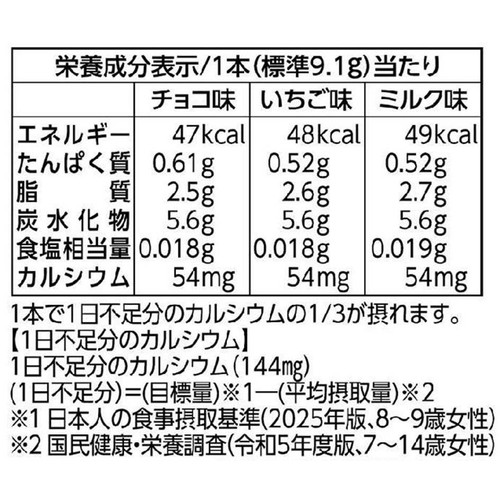 カプリコミニ 大袋 ラブリーハロウィーン 10本入