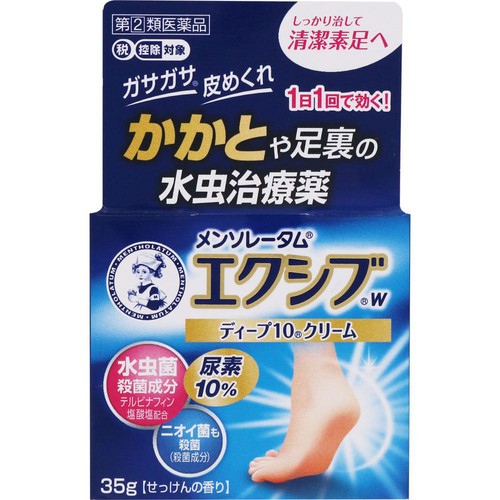 【指定第2類医薬品】◆メンソレータムエクシブWディープ10クリーム 35g